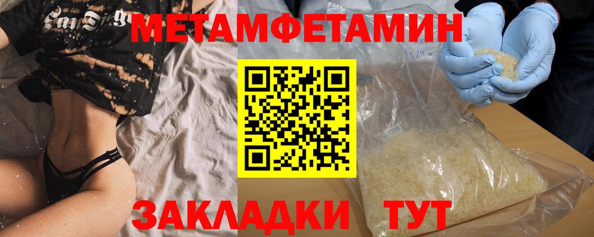 АМФЕТАМИН 98%  Вход с VPN  Кыштым 
