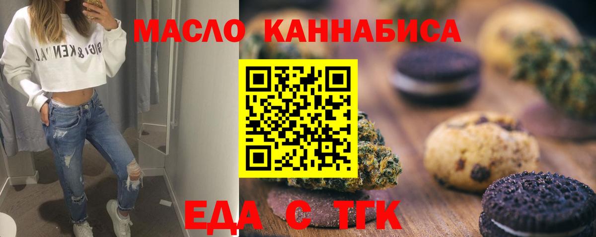 Кыштым  Canna-Cookies конопля  Вход с VPN 