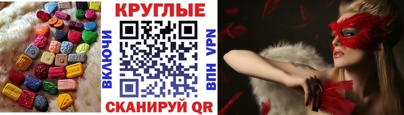 Ecstasy 280 MDMA  Кыштым 