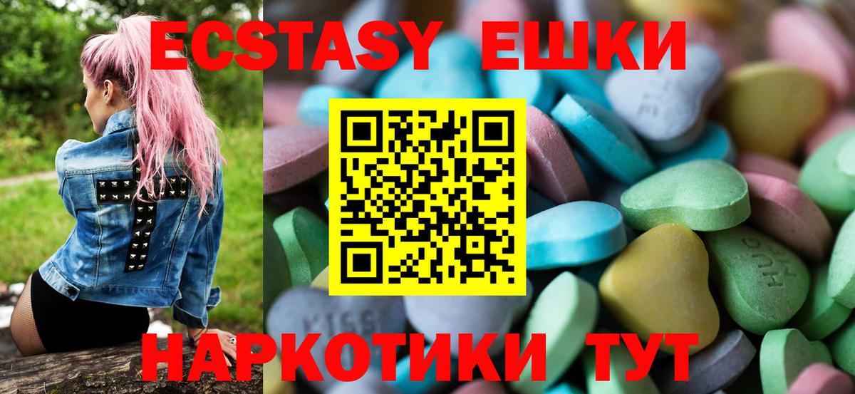 Кыштым  OMG ONION  Вход с VPN  маркетплейс какой сайт  Ecstasy ешки  Ecstasy  ЭКСТАЗИ MDMA 