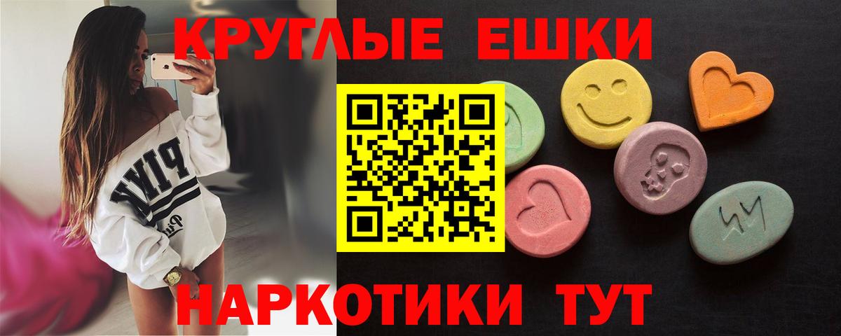 Ecstasy 280 MDMA Кыштым