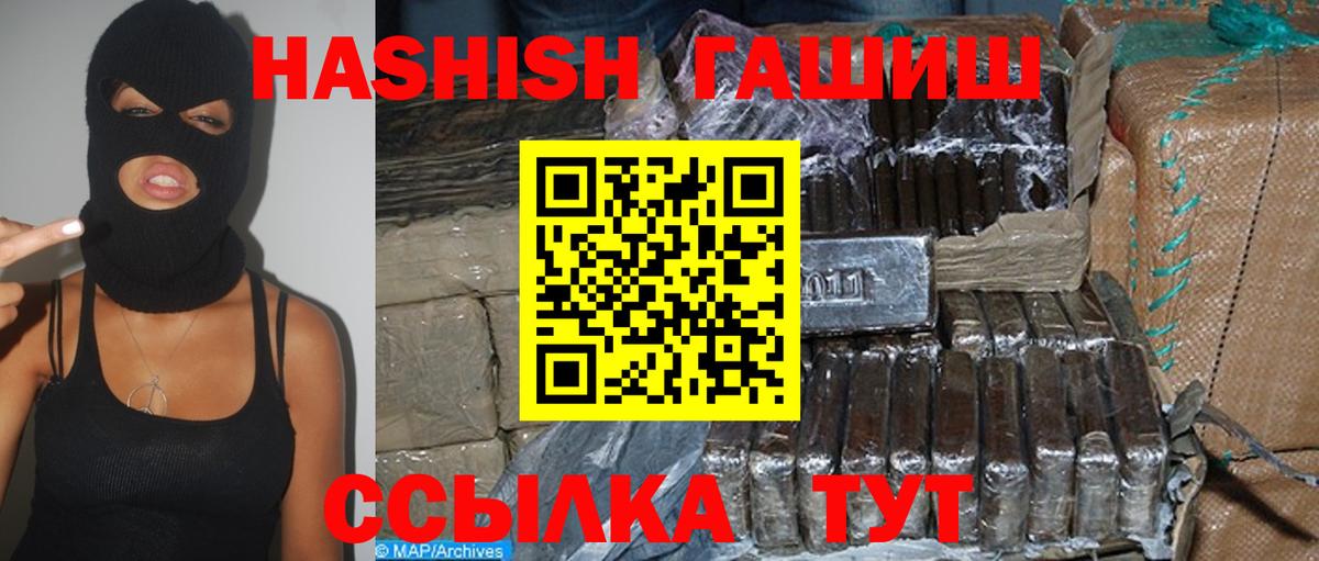 Гашиш 40% ТГК  Гашиш индика сатива  Вход с VPN  Кыштым 