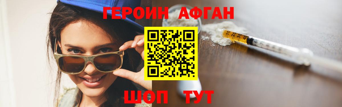Кыштым  ГЕРОИН герыч  Вход с VPN 