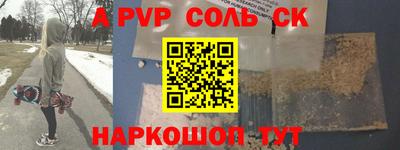 мескалин Саяногорск