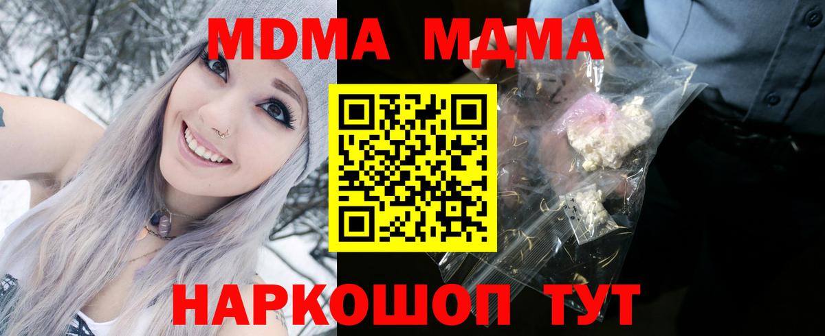MDMA кристаллы Кыштым