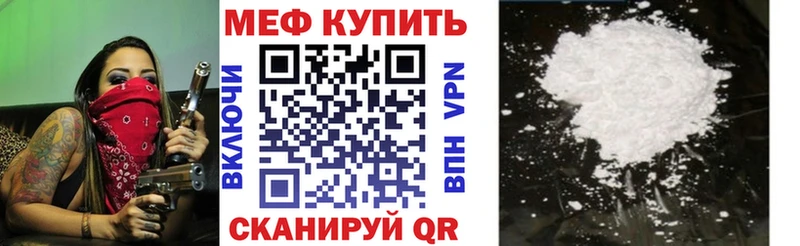 МЕГА маркетплейс  Кыштым  МЯУ-МЯУ 4 MMC  купить закладку 