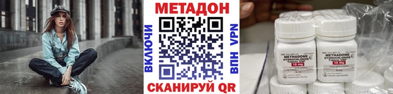 МЕТАДОН methadone  Кыштым 