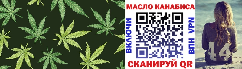 Дистиллят ТГК THC oil Кыштым
