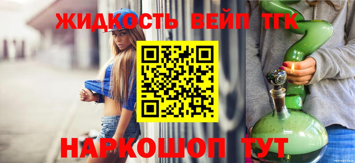 Дистиллят ТГК вейп Кыштым
