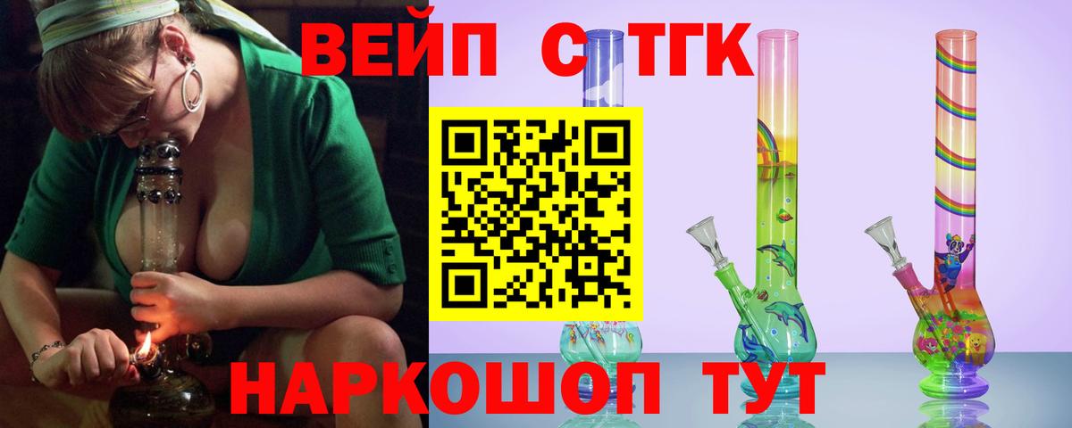 ТГК концентрат  Вход с VPN  Кыштым  Дистиллят ТГК вейп 