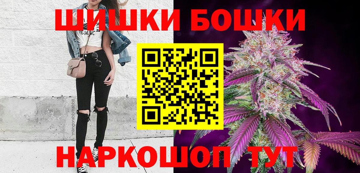 Бошки Шишки тримм  Шишки марихуана планчик  Вход с VPN  Кыштым 